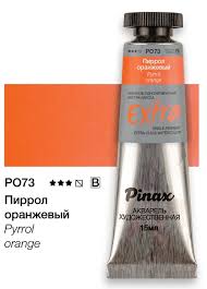 Пиррол оранжевый - акварель Extra в тубе 15мл Ser.B - PO73