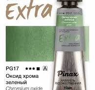 Оксид хрома зеленый - акварель Extra в тубе 15мл Ser.A - PG17