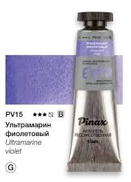 Ультрамарин фиолетовый - акварель Extra в тубе 15мл Ser.B - PV15