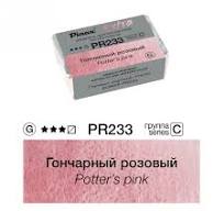 Гончарный розовый - акварель Extra 2.5мл Ser.C - PR233
